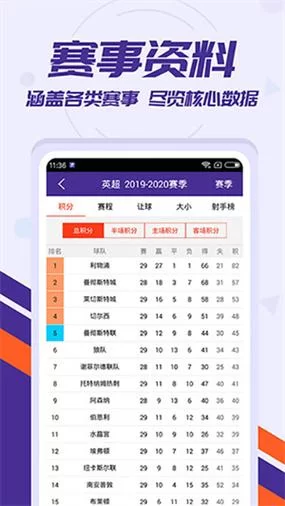 捷报比分手机版下载安装及使用教程详解
