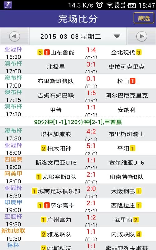 捷报比分手机版下载安装及使用教程详解