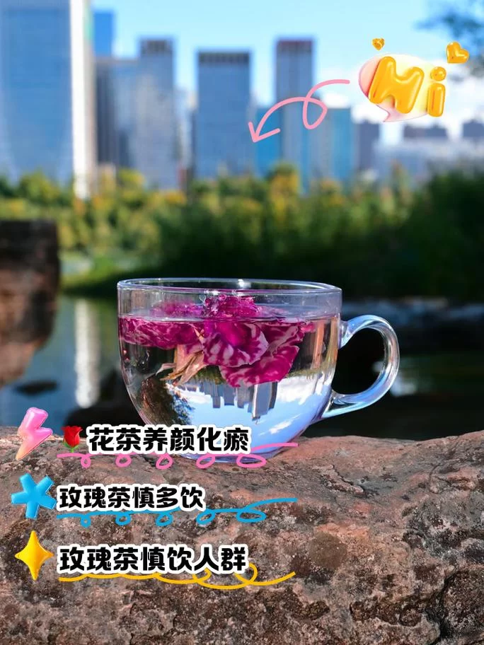 泡玫瑰花茶水温是80度好还是100度好？看完你就懂了！