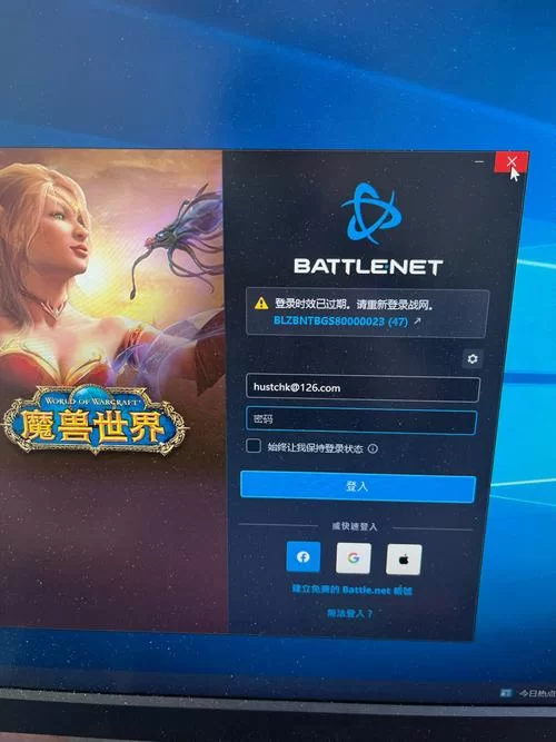 魔兽世界战网登录不了?教你几招解决办法 魔兽世界战网登录不了?教你几招解决办法