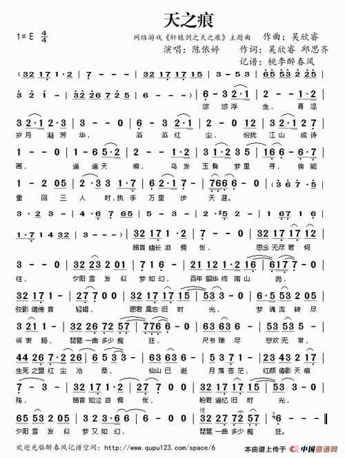 轩辕剑主题曲叫什么名字？一首经典歌曲回顾