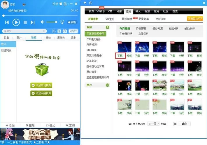 FLV下载工具推荐：轻松下载FLV格式视频