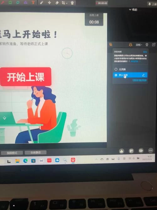 用微师，高效直播教学，提升学习效率！