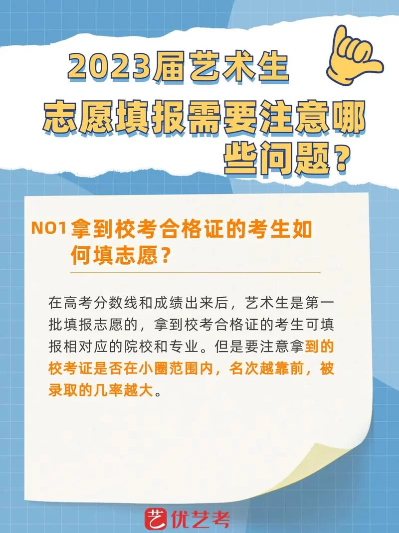 高考志愿填报：美术生如何选择适合自己的大学专业