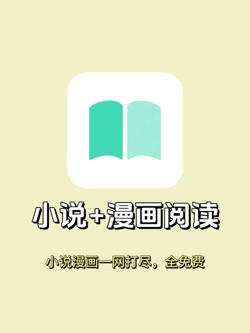 在线漫画阅读神器，随时随地看漫画！超多热门漫画