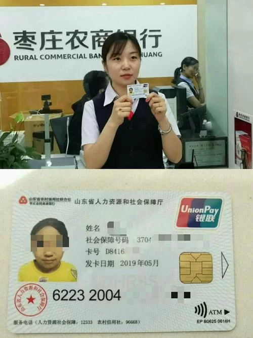 山东农信社保服务：足不出户，便捷缴费