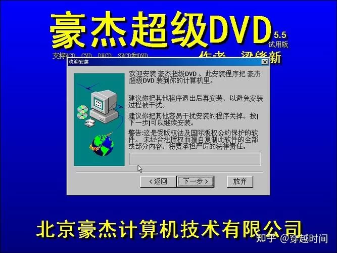 豪杰软件技术：先进技术，助力企业腾飞发展