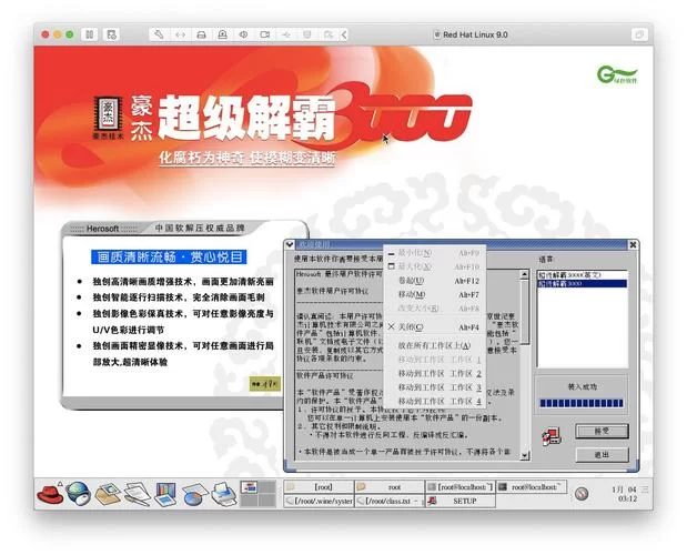豪杰软件技术：先进技术，助力企业腾飞发展