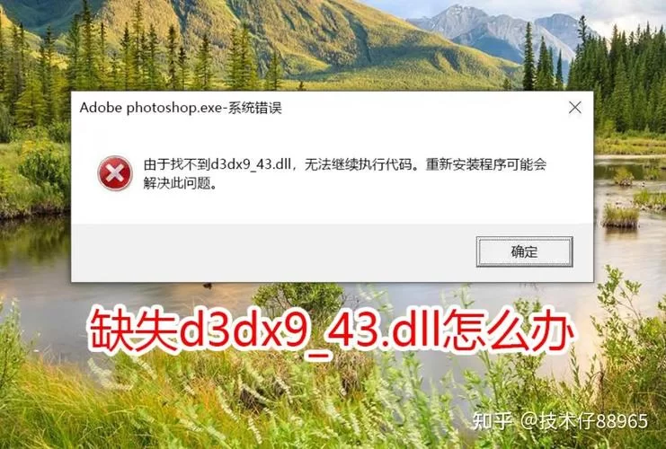 电脑提示缺少d3dx9 42.dll？快速修复方法大全