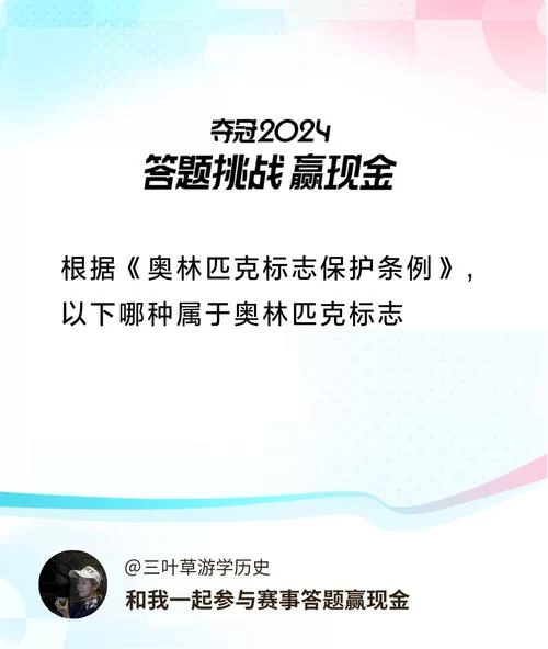轻松答题赢取奖励：蚂蚁庄园相敬如宾详解