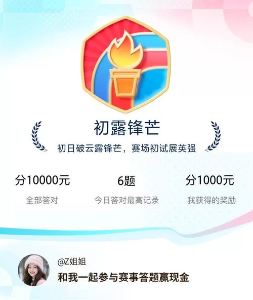 轻松答题赢取奖励：蚂蚁庄园相敬如宾详解