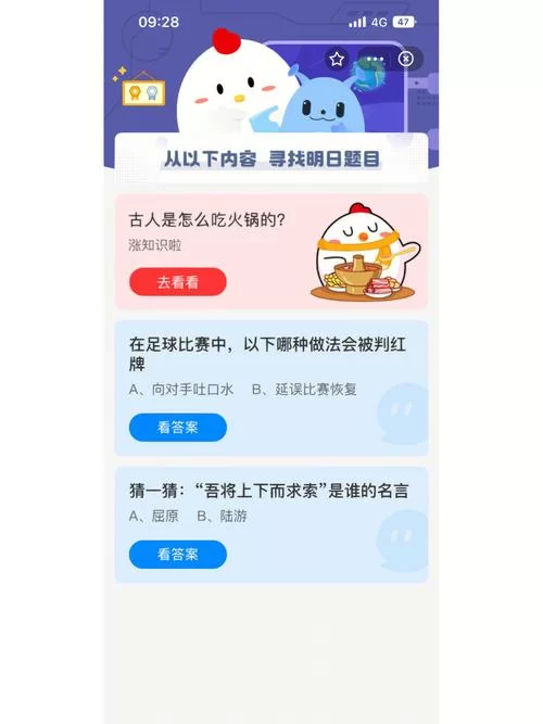 今日蚂蚁庄园题目：茴香和生菜，哪种蔬菜含盐分更高？
