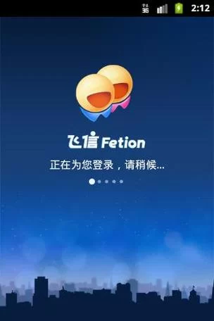 飞信手机下载：体验便捷沟通新方式