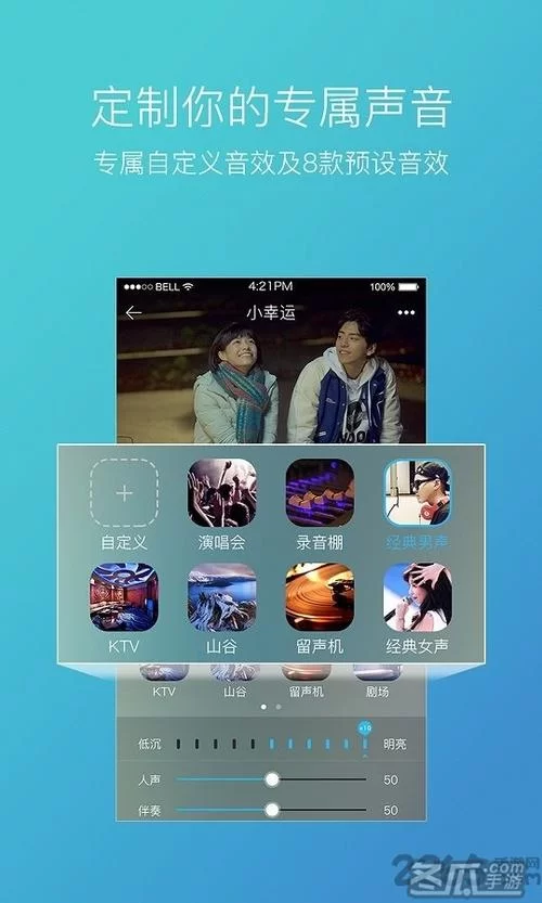 蓝巨星k歌软件下载：免费好用的电脑K歌软件推荐