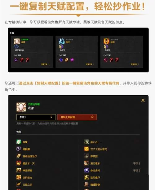 魔兽世界国服英雄榜回归！查看角色信息，炫耀你的实力！