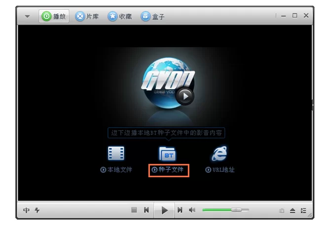 迅播播放器支持哪些格式？资源丰富随便看