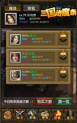 三国进度条最新版本更新：新增内容抢先看