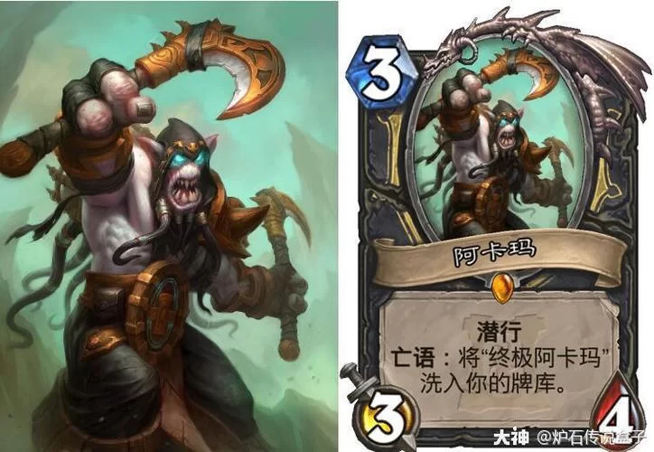 阿卡玛的故事：从伊利丹盟友到救世英雄