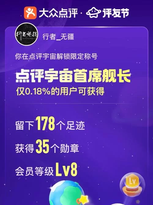 舰长称号获取攻略：快速获得你的专属称号