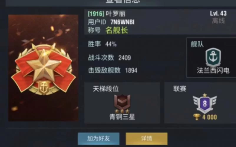 舰长称号获取攻略：快速获得你的专属称号