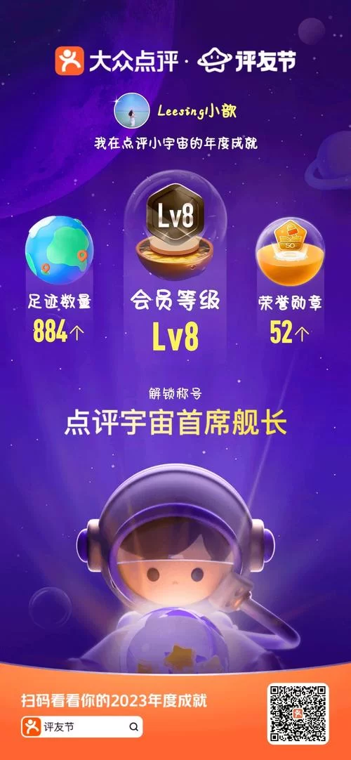 舰长称号获取攻略：快速获得你的专属称号
