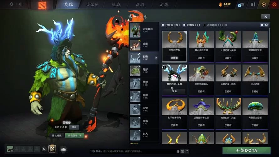 DOTA2饰品鉴赏：盘点那些惊艳的英雄饰品