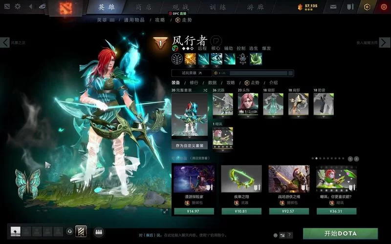 DOTA2饰品鉴赏：盘点那些惊艳的英雄饰品