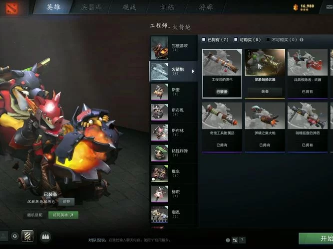 DOTA2饰品鉴赏：盘点那些惊艳的英雄饰品