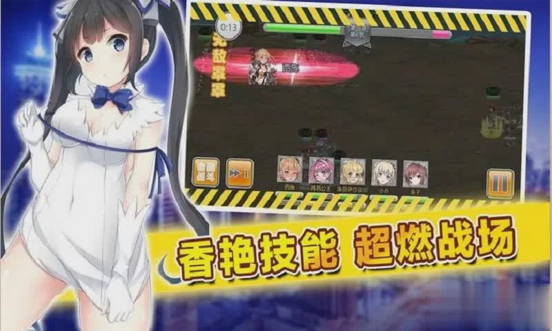 热门手游战姬传奇：精美画面，超燃战斗，等你来战！