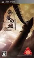 PSP游戏奈落之城：画面升级及全新内容体验