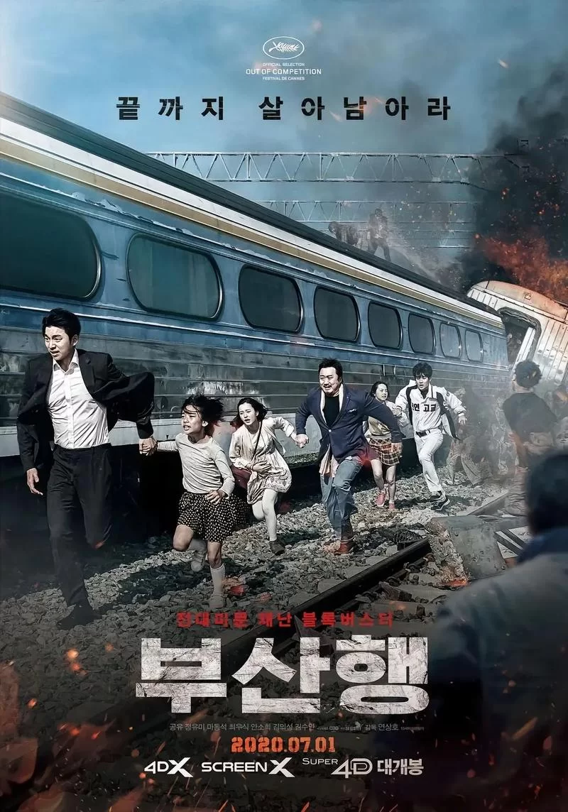 釜山行免费观影：高清资源在线观看，无需付费