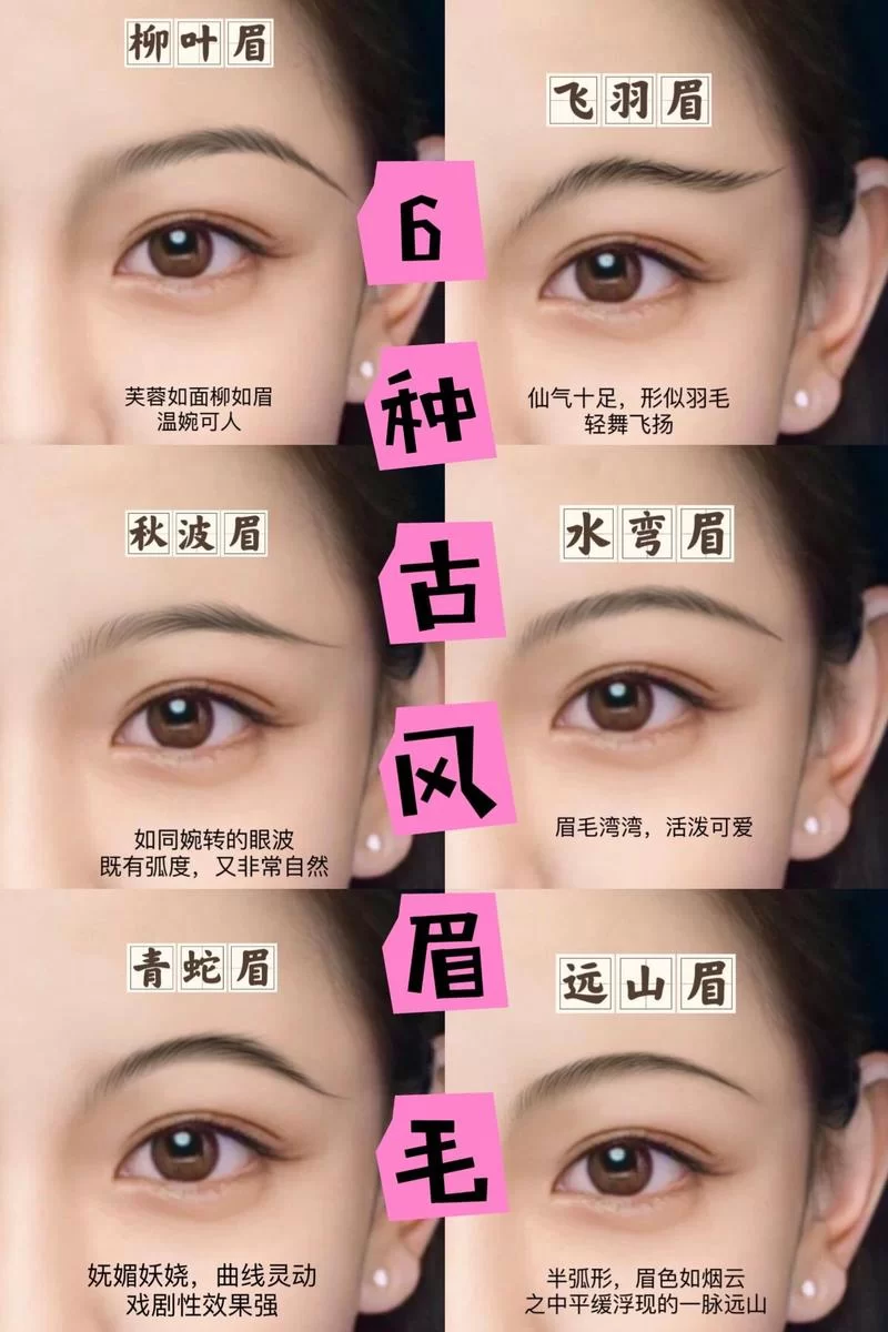 古代女子画眉用什么？柳枝？黛？全在这里