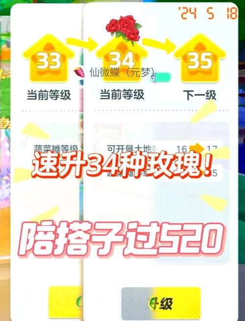 农场怎么升级快？新手快速升级技巧大公开