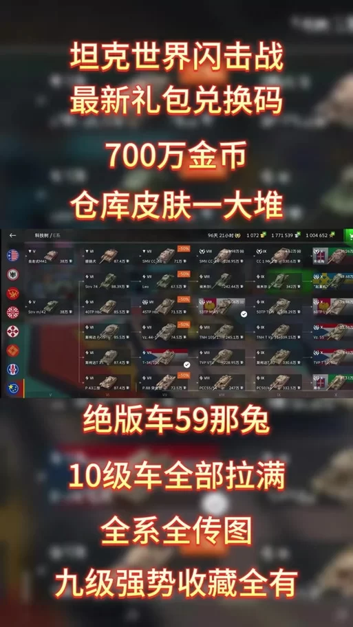 坦克世界新手卡领取攻略：快速上手游戏小技巧