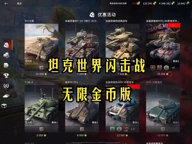 坦克世界新手卡领取攻略：快速上手游戏小技巧