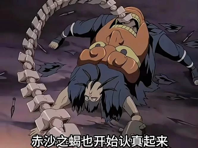死斗！千代婆婆VS蝎：一场宿命的较量