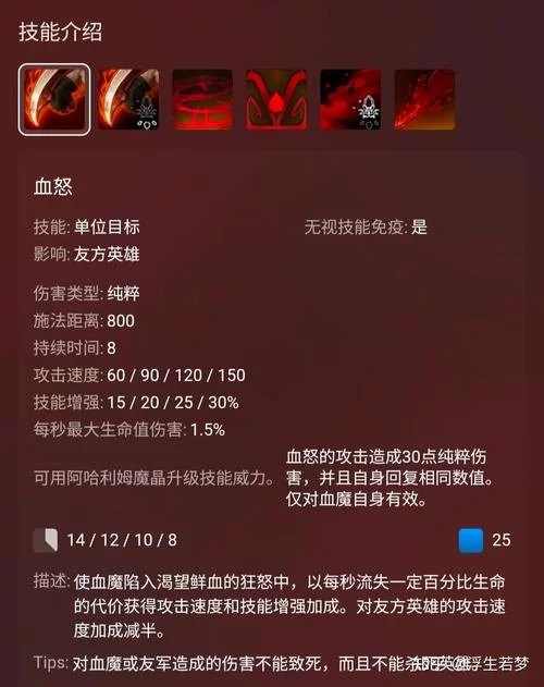 DOTA2血魔攻略：教你玩转嗜血狂魔，轻松上分