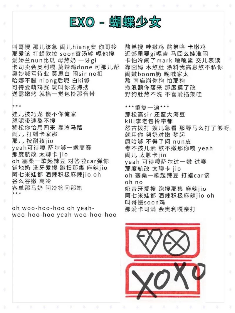 蝴蝶少女歌词翻译及赏析：揭秘歌曲背后的故事