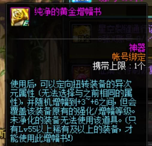 DNF黄金增幅书值不值得买？性价比分析来了
