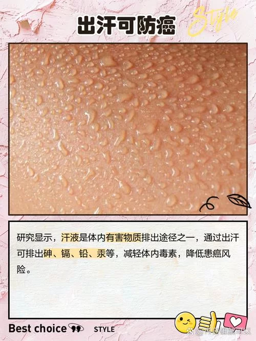 汗液本身的味道是什么？揭开汗臭味的秘密！