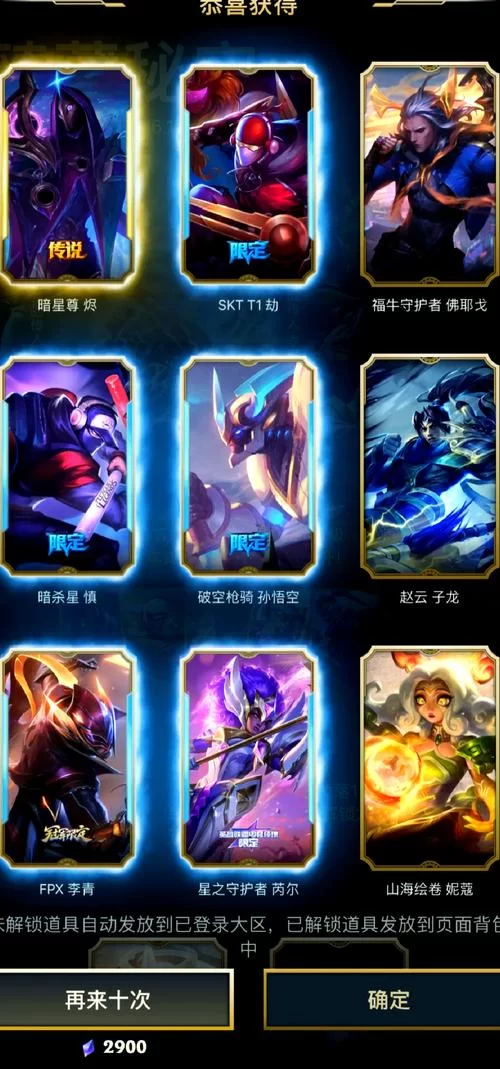 LOL最新抽奖活动：海量奖励等你领取