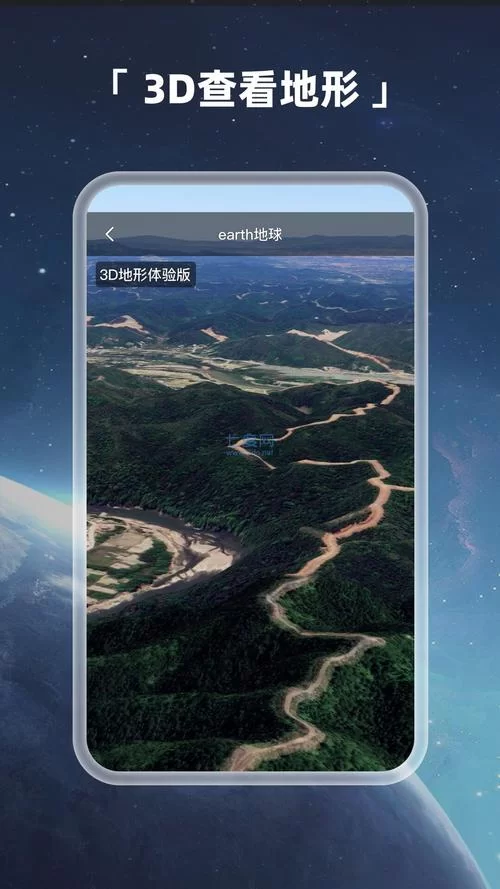 谷歌地球地图下载安装：免费体验全球卫星地图