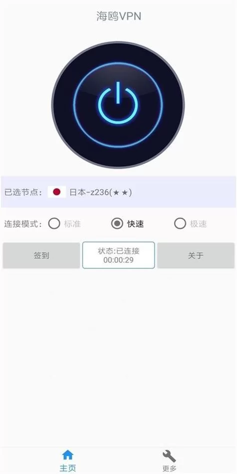 稳定免费加速器下载：提升游戏速度，免费畅玩！