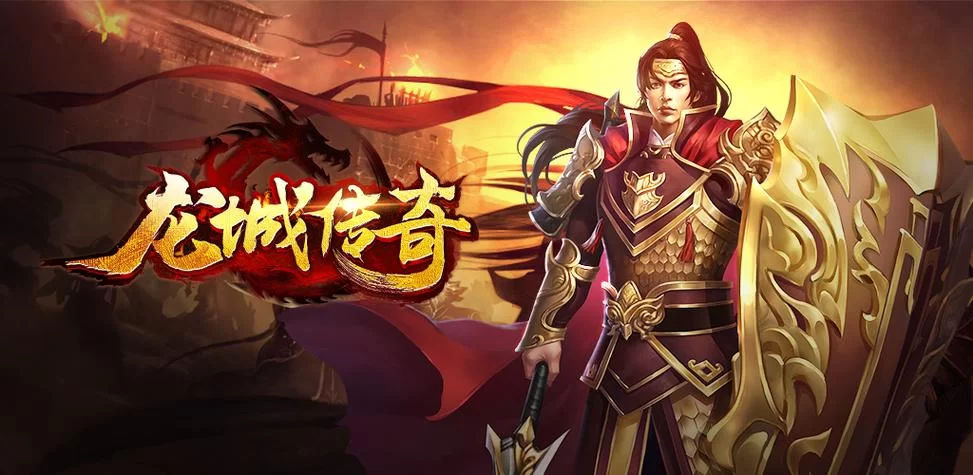 龙城传奇：上线送百万切割，轻松屠龙霸业！