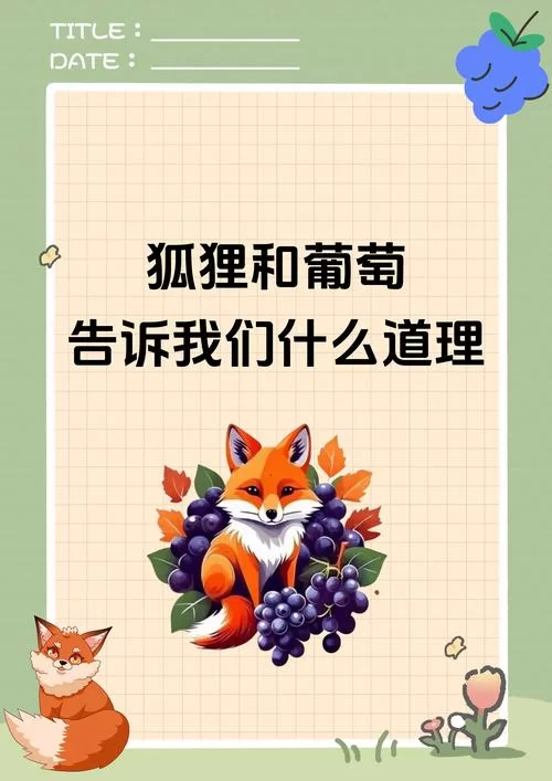 狐狸歌曲背后的故事：薛之谦的音乐表达