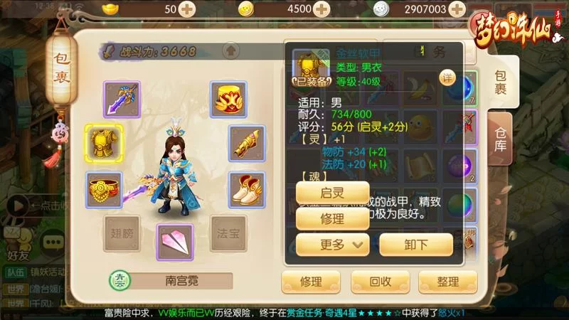 梦幻诛仙启灵进阶：从入门到精通的完整攻略