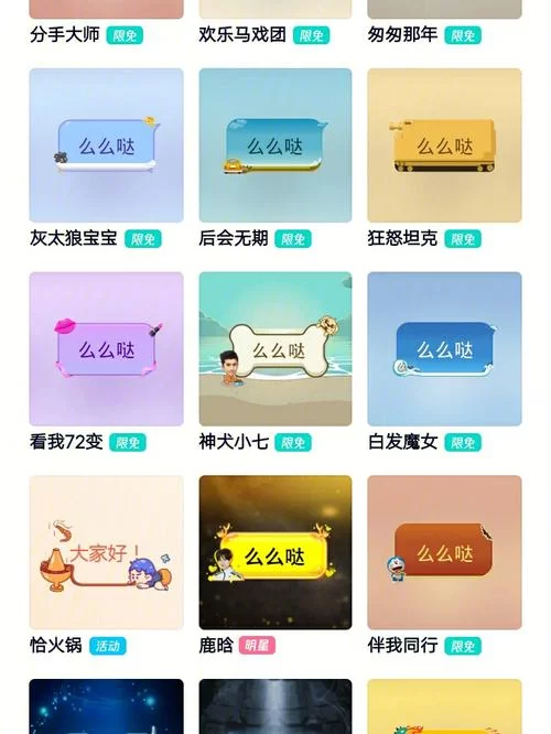 QQ多彩气泡特权详解，提升你的聊天颜值