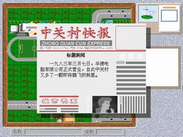 中关村下载：便捷安全的软件下载好去处