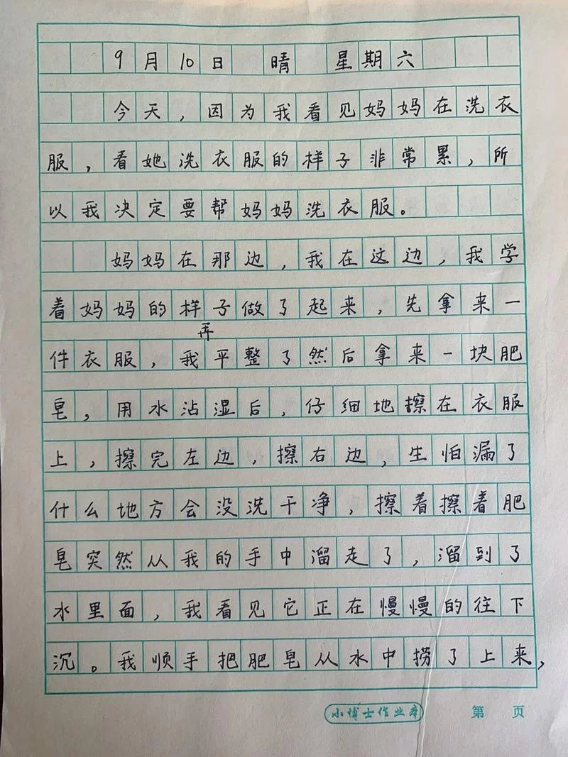 用图片写日记：记录生活的美好瞬间