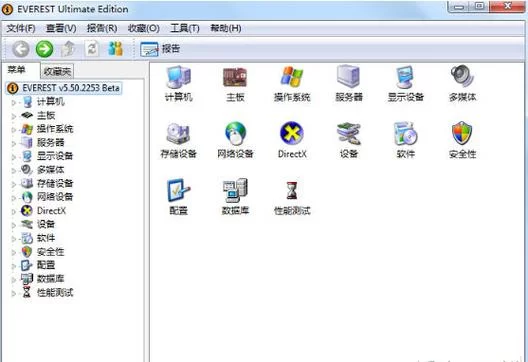 Everest软件：功能强大的系统信息工具，轻松掌握电脑性能